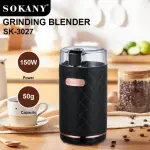 SOKANY Grinding Blender SK3027