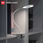 Xiaomi Yeelight LED J1 Clip Lamp